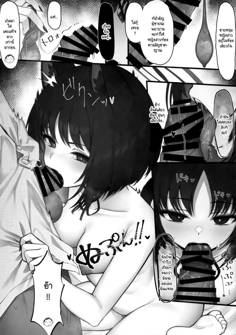 พามาเพื่อให้รู้